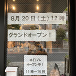 ウシヤマクレープ - 正面入口