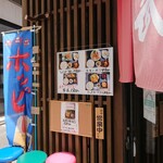Kushitake - お店の外観とランチメニュー 202208