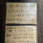 カッチャル バッチャル - 