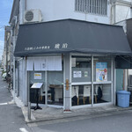 宍道湖しじみ中華蕎麦 琥珀 - 