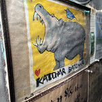 カッチャル バッチャル - 