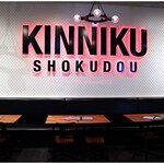 Kinniku Shokudou - 