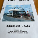 カフェはたち - メニュー