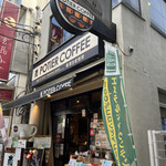 ポティエコーヒー - セルフサービスっぽいけどちゃんとした喫茶店でした。