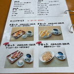 カフェはたち - モーニングメニュー