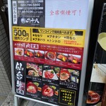 A5仙台牛焼肉食べ放題 肉十八 - 2022年8月平日（1階