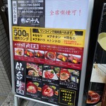 A5仙台牛燒肉吃到飽 肉十八 仙台站前店 - 2022年8月平日（1階