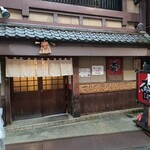 手羽先太郎 - 