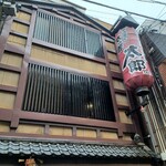 手羽先太郎 - 