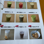 カフェはたち - オリジナルメニュー