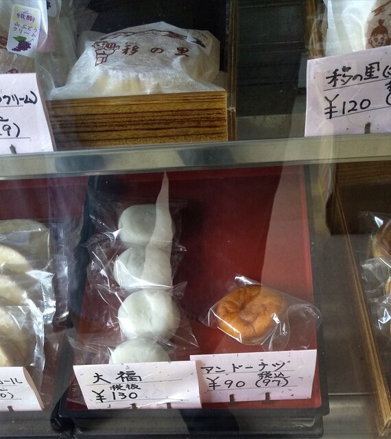山本屋 - 船引（和菓子）の写真