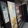 Yayoi Ken - 店舗入口