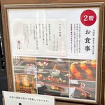 京都一の傳 本店  - メニュー