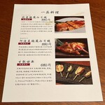 京都一の傳 本店  - 一品料理