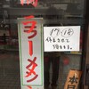 思案橋ラーメン