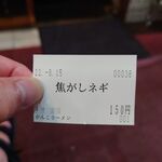 一条流がんこ総本家分家四谷荒木町 - 