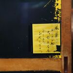 一条流がんこ総本家分家四谷荒木町 - 