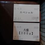 一条流がんこ総本家分家四谷荒木町 - 