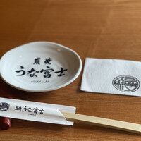 炭焼うな富士 白壁別邸 - 