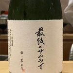 銀座 しのはら - 