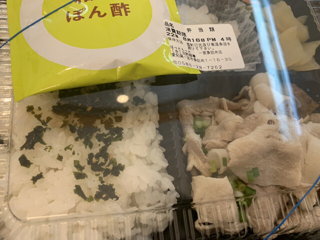 HottoMotto Ichinomiya Takagi Ten