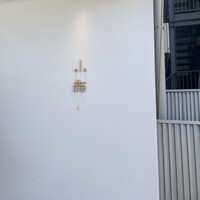 小梅 浦和総本店 - 