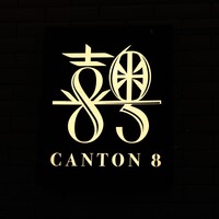 CANTON8 銀座店 - お店のロゴマーク？