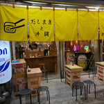 栄町 西口商店 - 