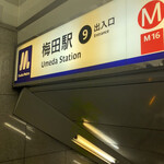 Menya Oosaka Midou - 地下鉄から上がってきたら右手にお店