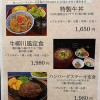 荒井屋 そごう横浜店 - 