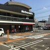 マクドナルド 新潟駅南店