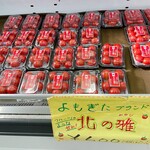 マルシェよもぎた - 
