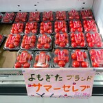 マルシェよもぎた - 