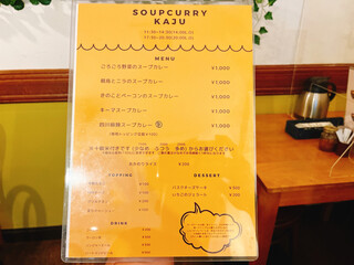 h Soupcurry kaju - 