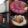 焼肉の中和田