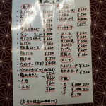 焼肉の中和田 - 