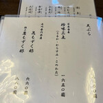 うなぎ亭 友栄 - 