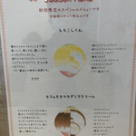 かき氷店 小桃 - 