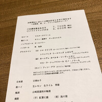 炭火焼鳥 とり将 - 