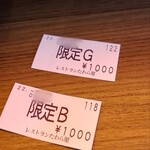 御前崎レストラン たわら屋 - 