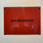 グルマンディーズ - 