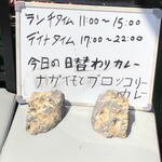 インド・ネパール料理　ヒマラヤ - 