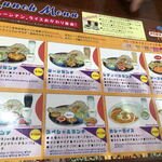 インド・ネパール料理　ヒマラヤ - 