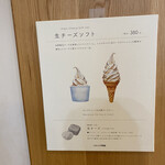 Atelier de Fromage Karuizawa Chese Swets No Ten