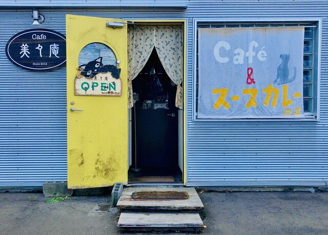 美々庵 - 新旭川（カフェ）の写真