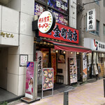 Kanamachi Shouten - 店舗外観