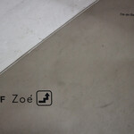 カフェ・ゾエ - 