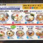 麺場 くうが? 山形店 - 