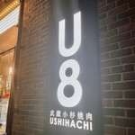 USHIHACHI - 