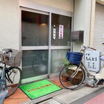 中華 ちんとう - 目立つ看板もない目立たないお店